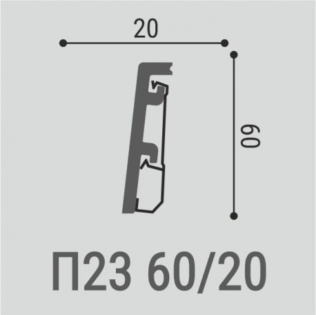 Напольный плинтус Bello Deco XPS П23 с монтажной планкой